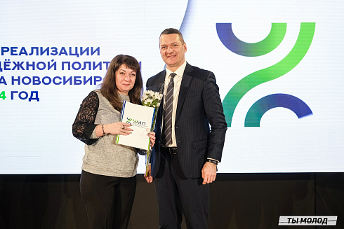 Подведение итогов работы Управления молодежной политики мэрии Новосибирска за 2024 год