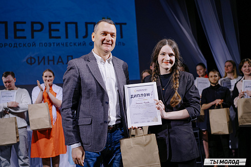Городской поэтический фестиваль "Переплет" 