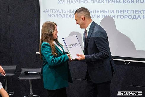 Молодежная политика – это про нас! 