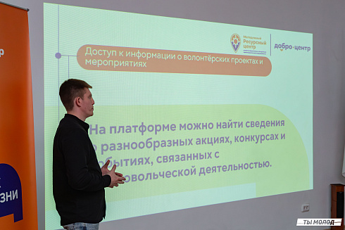 Торжественное открытие ДоброЦентра на базе Молодежного ресурсного центра развития ООПН