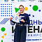 Отборочные концерты конкурса-фестиваля "Звездные имена-2024"! 