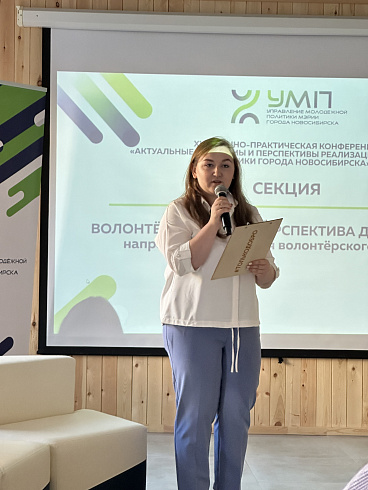 Молодежная политика – это про нас! 