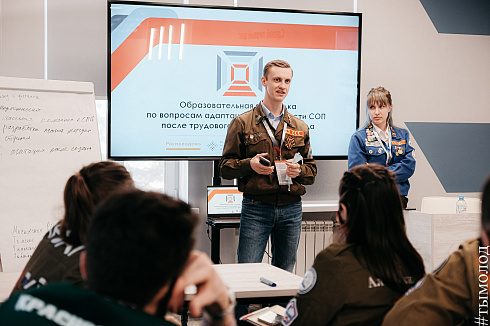 Всероссийский слёт студенческих отрядов проводников