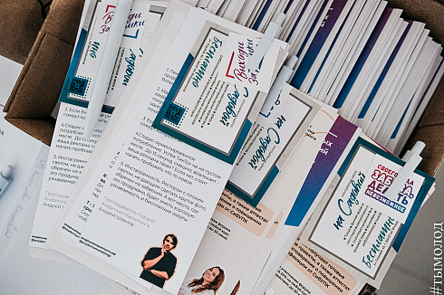 Форум «Территория успеха» 