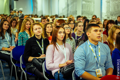 Форум молодых лидеров YouLead  