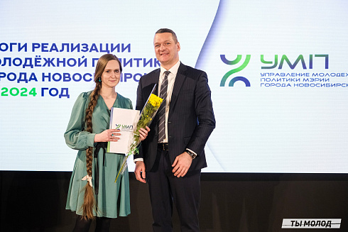 Подведение итогов работы Управления молодежной политики мэрии Новосибирска за 2024 год