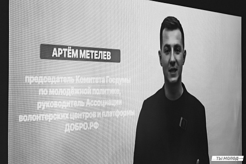 Торжественное открытие ДоброЦентра на базе Молодежного ресурсного центра развития ООПН