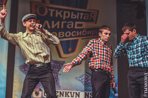 Полуфинал Открытой лиги КВН