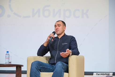 Слет добровольческих объединений "Добро.Сибирск"