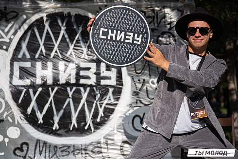 Фестиваль авторской музыки "СНИЗУ ФЕСТ 2024"