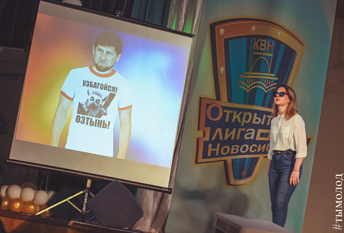 Четвертьфинальная игра Открытой лиги КВН 26 мая  