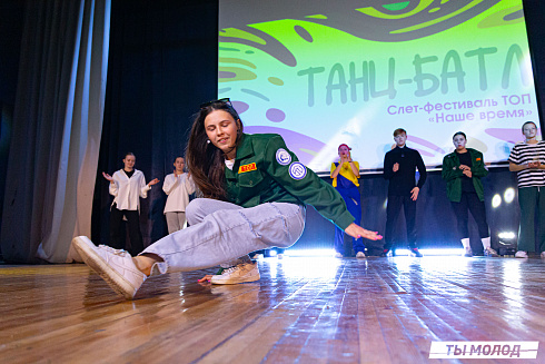 Слет-фестиваль "Наше время" 