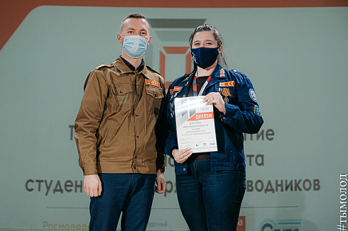 Всероссийский слёт студенческих отрядов проводников