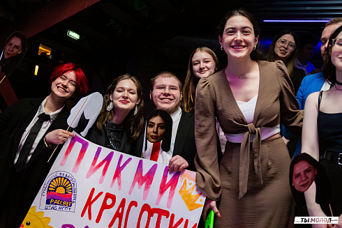 Конкурс красоты студенческих отрядов 2025