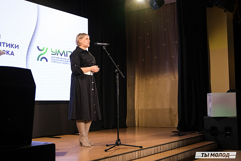 Подведение итогов работы Управления молодежной политики мэрии Новосибирска за 2024 год