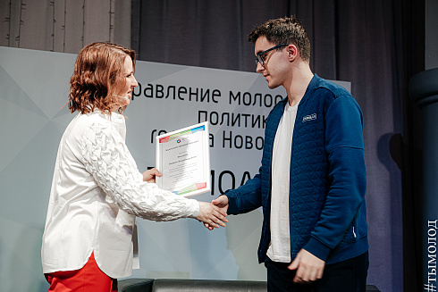 Подведение итогов работы управления молодежной политики за 2021 год 