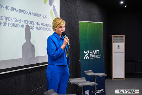 Молодежная политика – это про нас! 