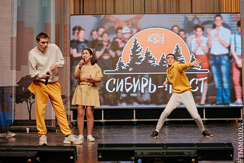 «КВН-Сибирь-НЭКСТ» 2021