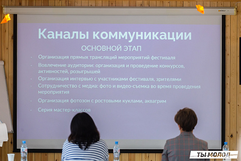 Очный этап конкурса "Признание Года 2.0" 