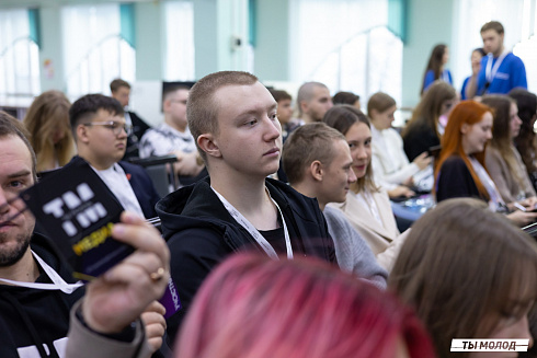 Региональный молодежный форум "Медиасбор" 