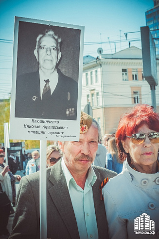 Бессмертный полк