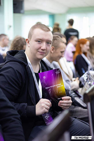 Региональный молодежный форум "Медиасбор" 