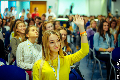 Форум молодых лидеров YouLead  