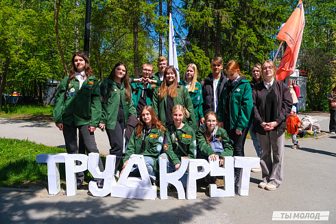 Торжественное открытие Третьего трудового семестра  студенческих педагогических отрядов 2024 года