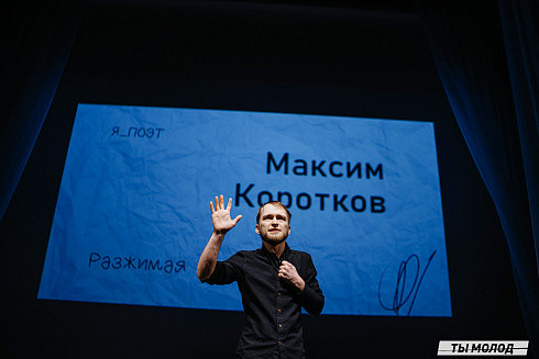 Городской поэтический фестиваль "Переплет" 