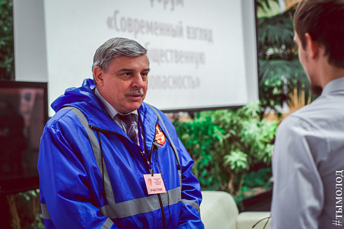 Международный форум "Современный взгляд на общественную безопасность"