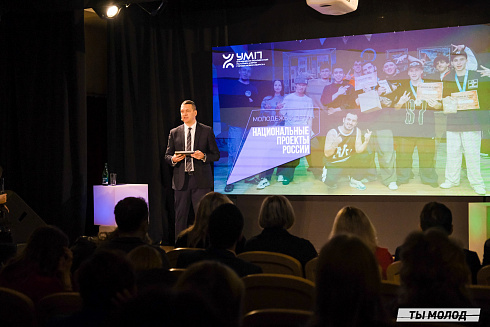 Подведение итогов работы Управления молодежной политики мэрии Новосибирска за 2024 год