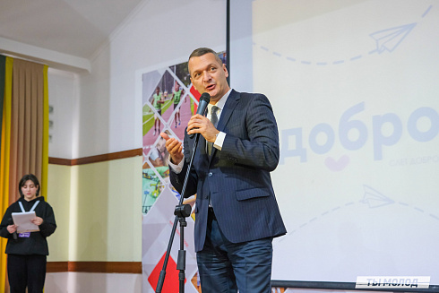 Слет добровольческих объединений "Добро.Сибирск"