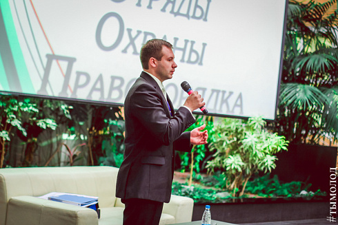 Международный форум "Современный взгляд на общественную безопасность"