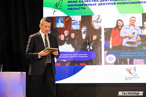 Подведение итогов работы Управления молодежной политики мэрии Новосибирска за 2024 год