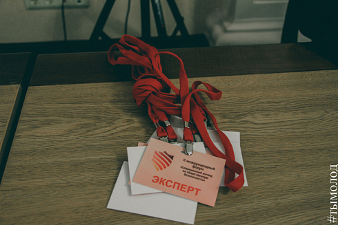 Международный форум "Современный взгляд на общественную безопасность"