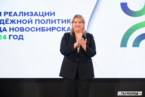 Подведение итогов работы Управления молодежной политики мэрии Новосибирска за 2024 год
