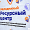 XVII научно-практическая конференция «Актуальные проблемы и перспективы реализации молодежной политики города Новосибирска»
