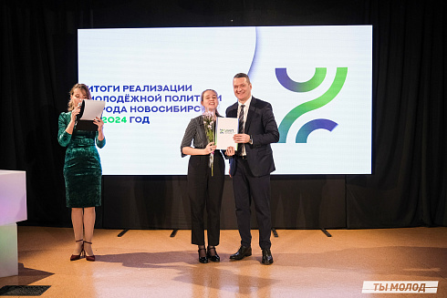 Подведение итогов работы Управления молодежной политики мэрии Новосибирска за 2024 год