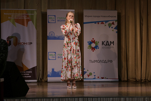 «Звездные имена Новосибирска» отборочные концерты 29 и 30 мая 