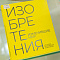 Форум "Территория успеха 2025"