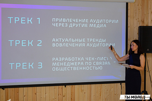 XVII научно-практическая конференция «Актуальные проблемы и перспективы реализации молодежной политики города Новосибирска»