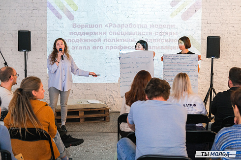 Молодежная политика – это про нас! 