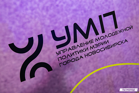 Маркет молодых 2025