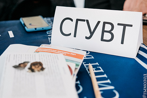 Форум «Территория успеха» 