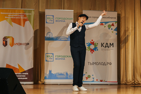 «Звездные имена Новосибирска» отборочные концерты 29 и 30 мая 