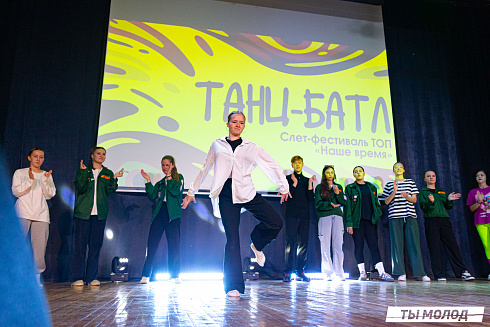 Слет-фестиваль "Наше время" 