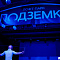 Гала-шоу "Сибирской жонглерской конвенции" 