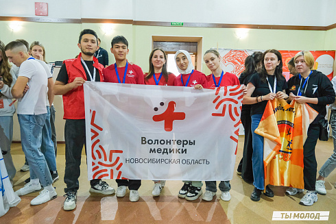 Слет добровольческих объединений "Добро.Сибирск"