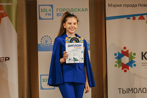 «Звездные имена Новосибирска» отборочные концерты 29 и 30 мая 