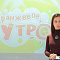 XVII научно-практическая конференция «Актуальные проблемы и перспективы реализации молодежной политики города Новосибирска»